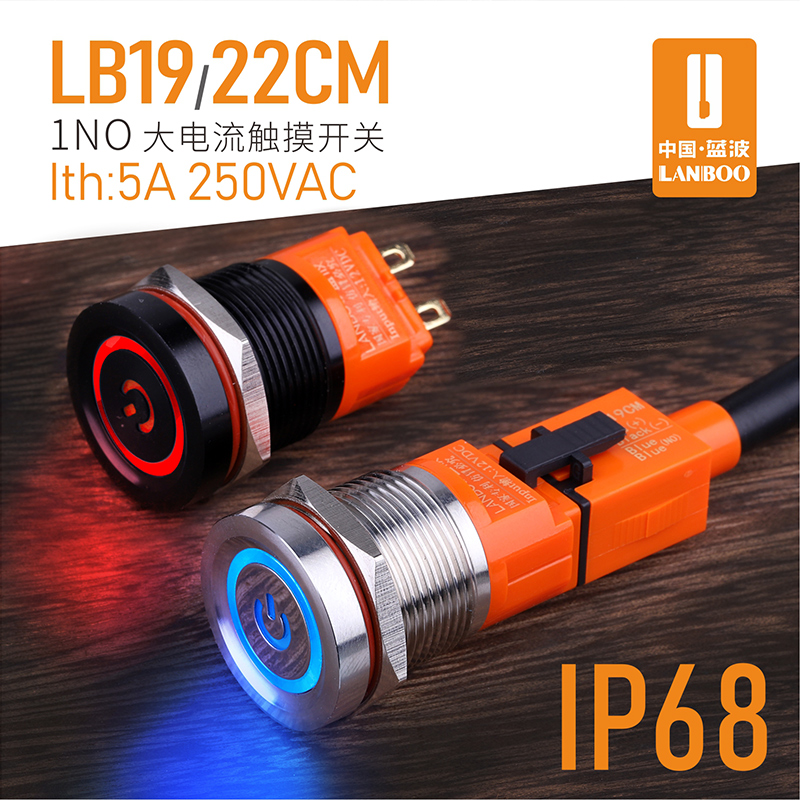 Blue wave 19 22mm metal touch switching power button induction DC12 24V with light two-color waterproof IP68