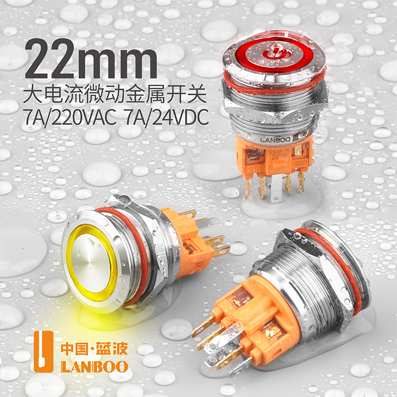 Blue wave 22mm metal push button switch self-repeating self-locking 7A high current IP67 waterproof ring light 1NO1NC