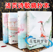 Poetry excerpt from this collection of poems blank ancient style poem copy paper Ancient poetry copy book Poetry book Fourth grade retro copy book