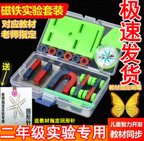 Primary school students bar u-shaped magnet strong magnetic second grade science magnet kit Experimental teaching aid kit Classroom teaching