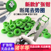 Tail breaking pliers Animal cattle and sheep expansion pliers Tail cutting rubber band tail lamb piggy tool Manual tail breaking ring castration ring