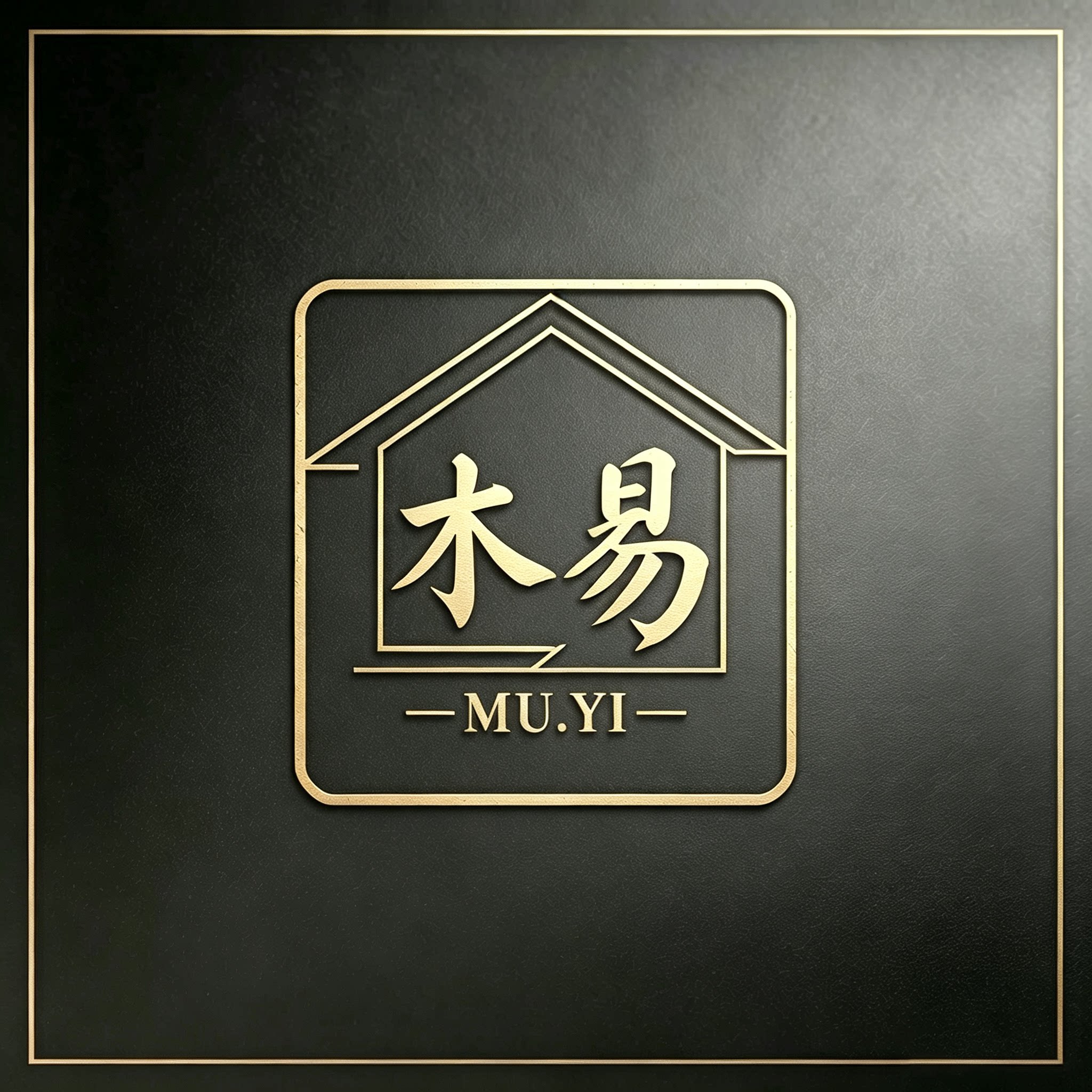 木易洗漱品牌店