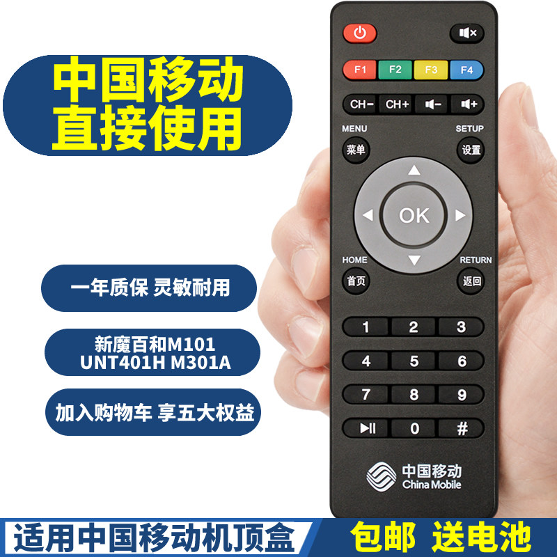 Application of China Mobile Broadband Magic 100 M101 M101 UNT401H M301A M301A digital onboard remote control