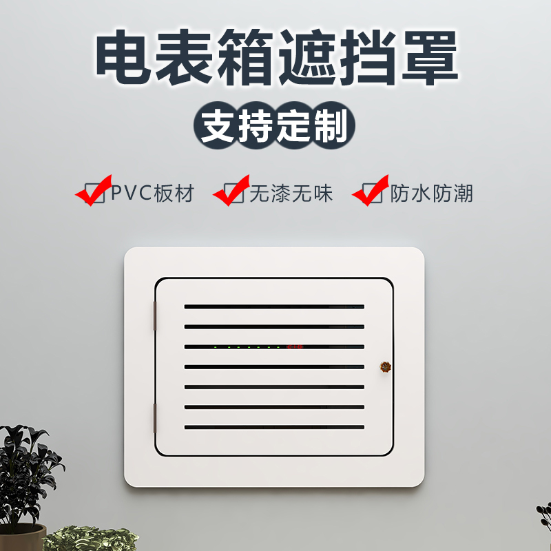 Decorative Painting for Electric Meter Box, Weak Current Junction Box Cover, Multimedia Distribution Cover 2026, Modern Minimalist No-Drill Cover