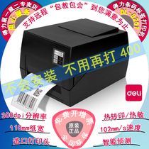 Daili DL-825T thermal transfer thermal label printer jewelry silver paper adhesive supermarket commodity price clothing washing label express logistics electronic face sheet printer