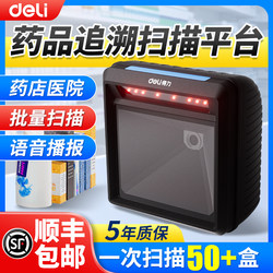 Deli Pharmaceutical Traceality Code 배치 스캔 플랫폼 스페셜