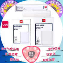 Deli 14911 14912 14913 14914 14915 millet Ejiao cake beef jerky tea vacuum food packaging bag cooked food fresh-keeping pattern reticulated vacuum packaging