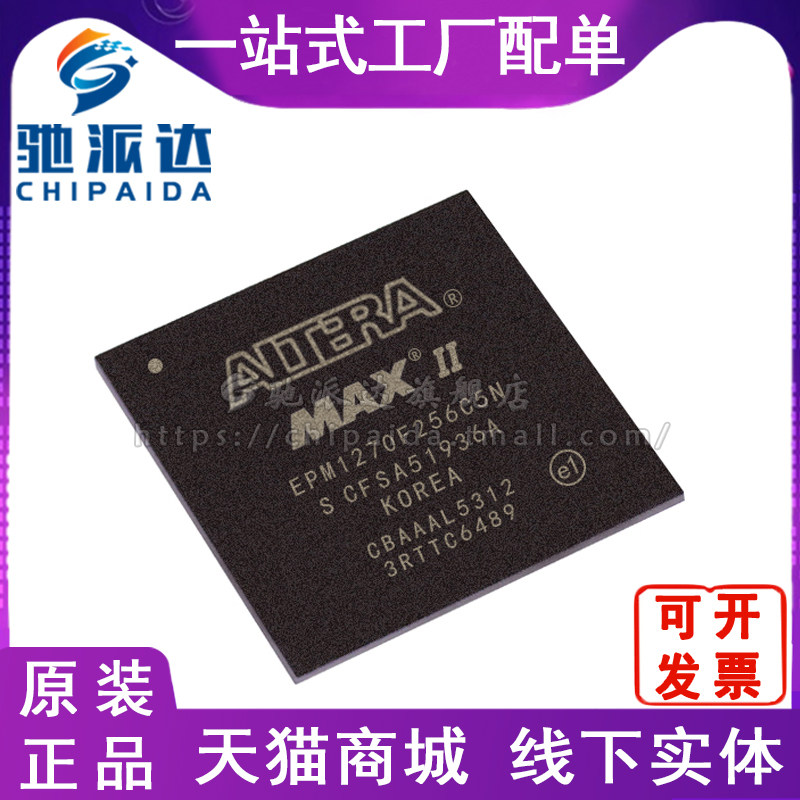 EPM1270F256C5N Packaging BGA256 Programmable Gate Array Original Loaded Spot Stock
