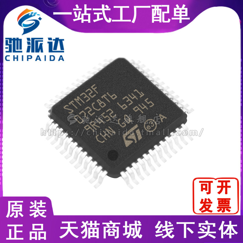 STM32F072C8T6 LQFP-48 ARM 32-bit microcontroller under single need to contact customer service
