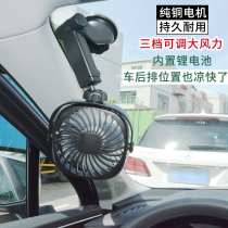Car fan rechargeable usb interface mini large wind power lithium battery small electric fan car car car Big Truck