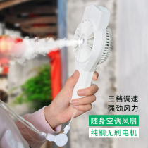 usb handheld spray air conditioner small fan rechargeable water cooling student dormitory outdoor mini electric fan