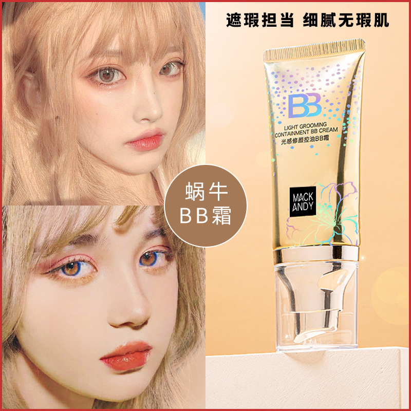 Bb cream female matte oil control concealer bottom makeup 24 hours no makeup makeup makeup foundation non-air cushion 50g