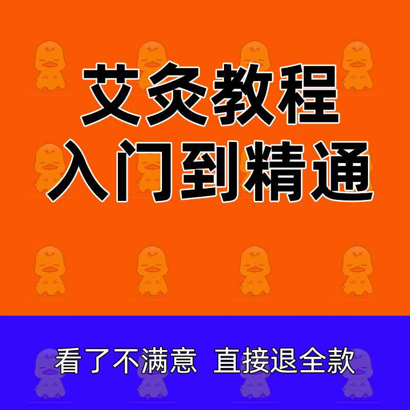 Moxibustion Liaofa Operational Video Tutorial Picture Minimum Basic Introduction to Self-Learning System Teaching System of Teaching and Treatment Steps on the Knee Lecture