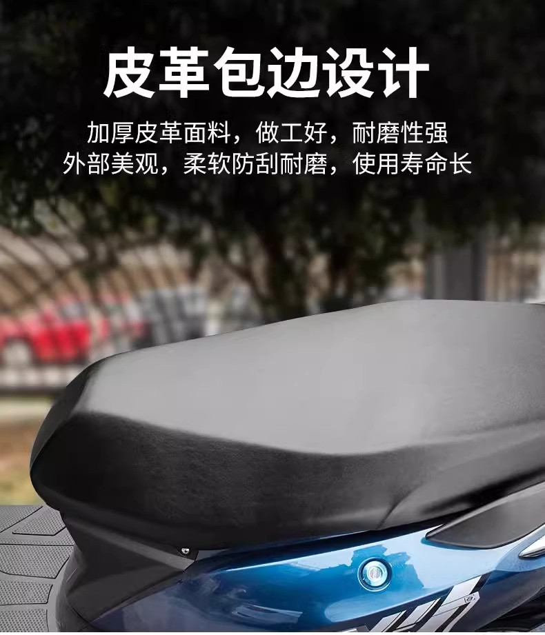 Southeast Asia's popular electric scooter seat cover, waterproof and sun-resistant, also suitable for motorcycle seats, with label