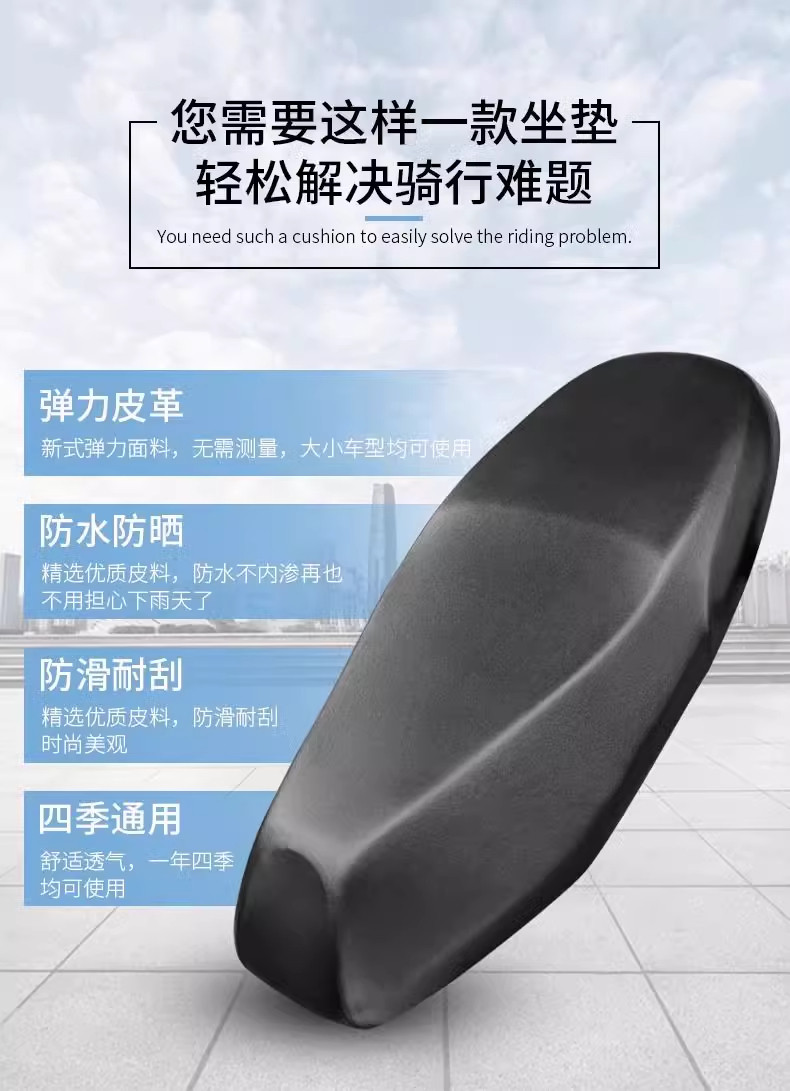 Southeast Asia's popular electric scooter seat cover, waterproof and sun-resistant, also suitable for motorcycle seats, with label