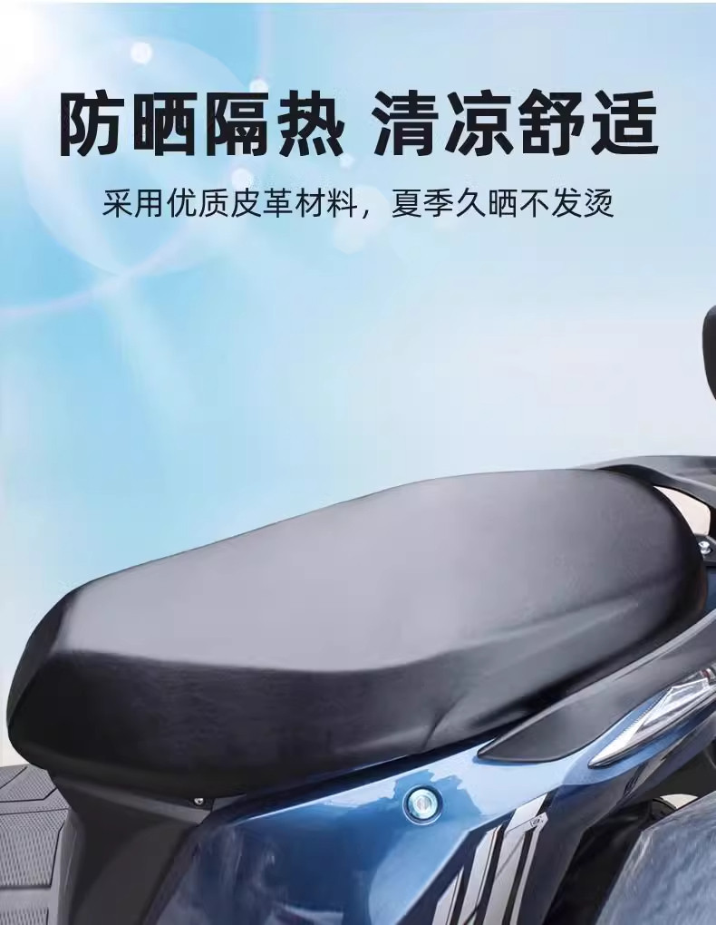 Southeast Asia's popular electric scooter seat cover, waterproof and sun-resistant, also suitable for motorcycle seats, with label