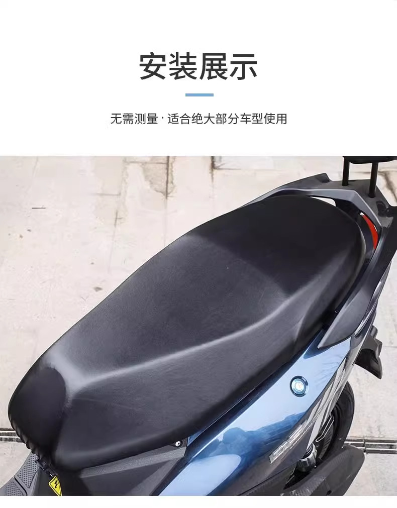 Southeast Asia's popular electric scooter seat cover, waterproof and sun-resistant, also suitable for motorcycle seats, with label