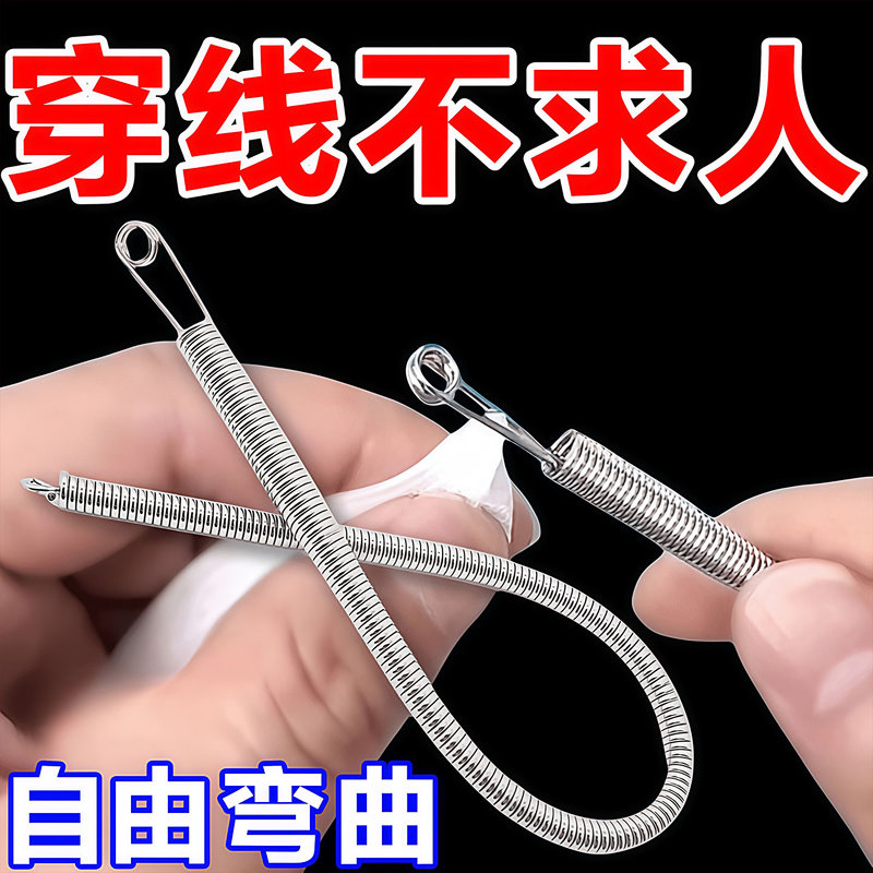 Rope Threading Tool, Bendable Threading Tool, Multi-Purpose Elastic Band Waistband Rope Webbing Assistant, Spring Eyelet Threading Tool