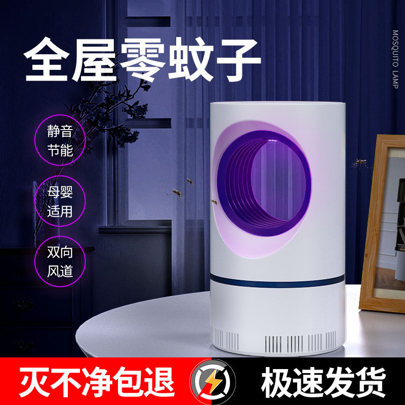 Sky Eye Mosquito Repellent Light Mosquito Repellent Black Tech Room Silent Dorm Room Home Trapping Mosquito Baby Pregnant Woman Room With Electric Shock Mosquito Kstar Outdoor Shop Suction remove Anti-catch mosquito killer