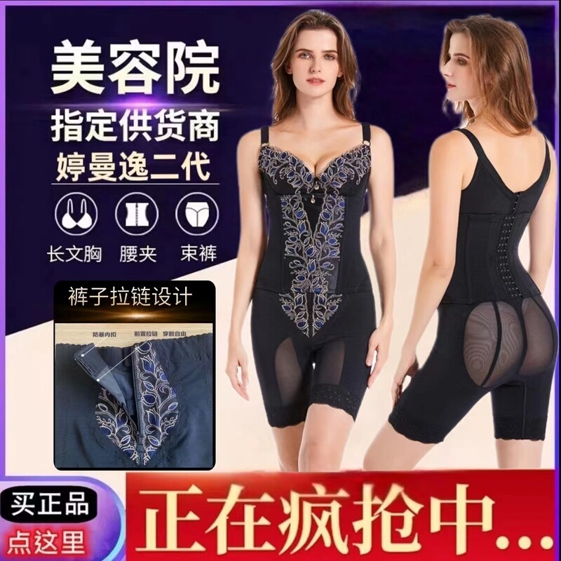 Tingmanyi Second Generation Body Manager Body Shaping Garment Postpartum Tummy Control Butt Lifting Pants Shaping Mold Waist Back Clip Long Bra