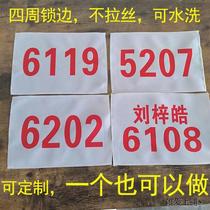 Race number cloth custom-made sports meeting number book custom-made marathon running number ready-made overlock cotton cloth