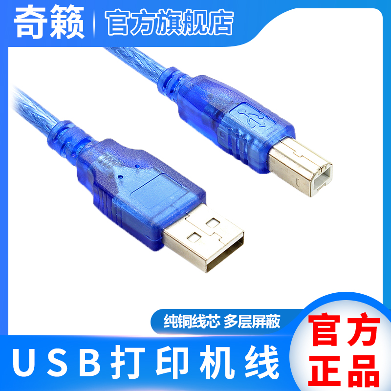Qi Lai USB Blue Printer Cable HP Canon USB Rotator Extension Cable