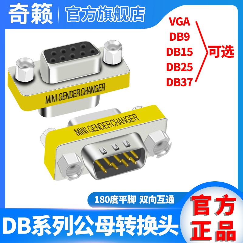 DB9 15-pin 25-pin 37-pin VGA male-to-female adapter male-to-male-to-female adapter pin hole conversion