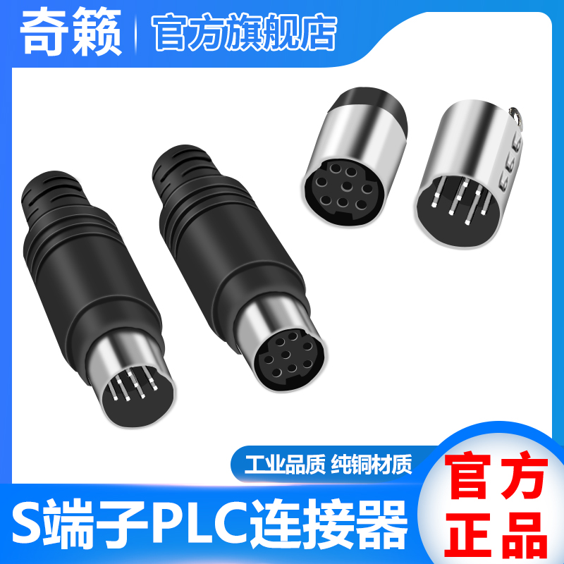 S terminals MD8 Core 7 6 5 4 Core plug PLC connector mini 8-pin welding head male head