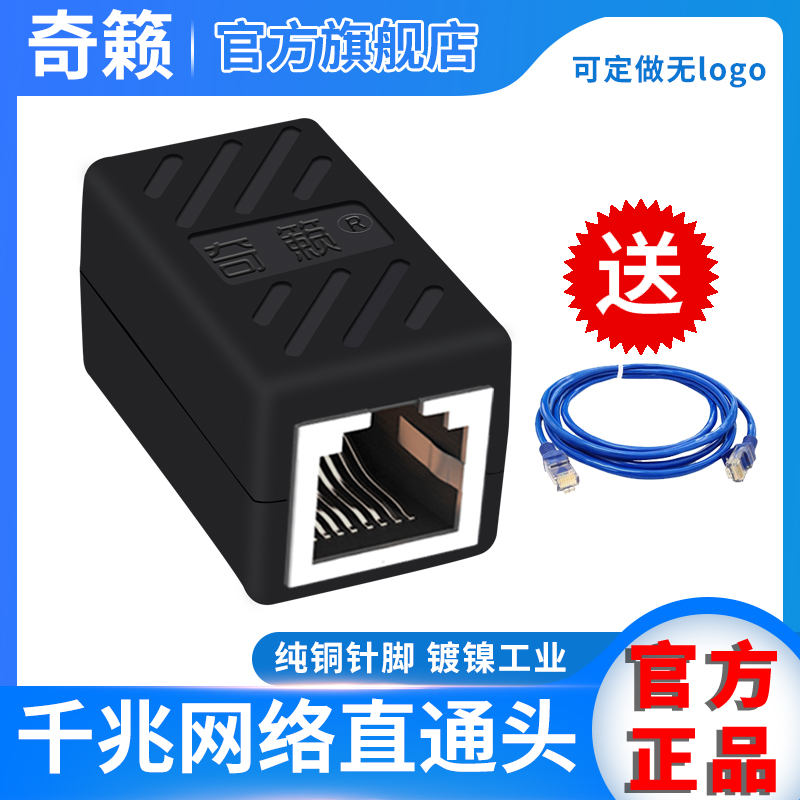 Send 2-meter network straight-through head rj45 connector plug RJ45 double female head model block network route extension