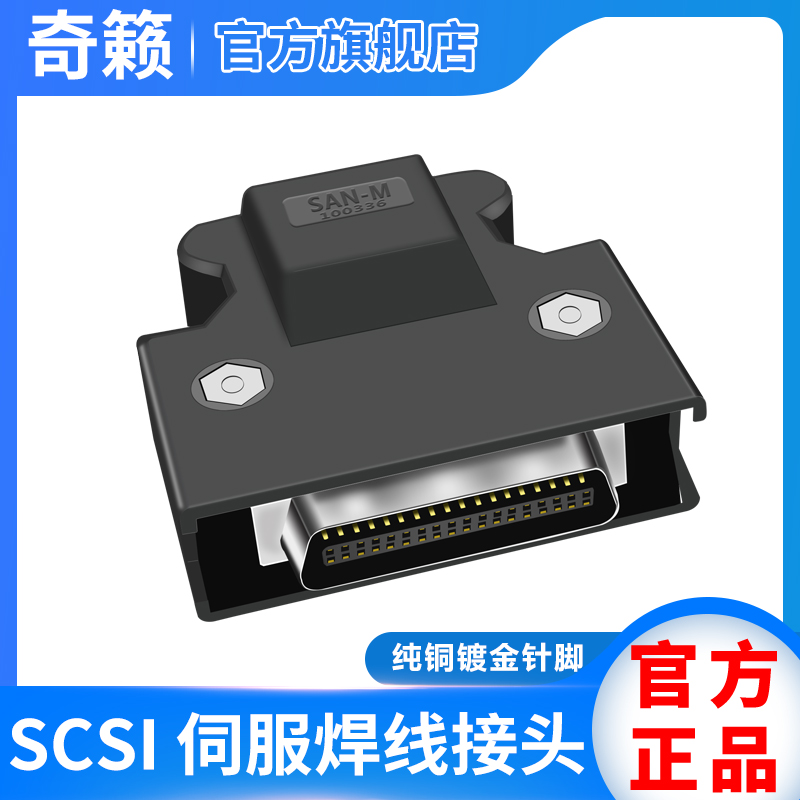 All gold SCSI connector 20-core 26-pin servo plug 50-pin HPCN 50PIN 14 20 26 36P