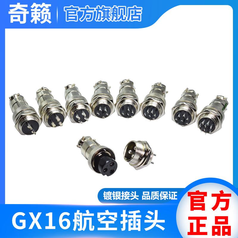 Air Plug GX16-2 Core 3 Core 4 Core 5 Core 6 Core 7 Core 8 Core 9 Core Air socket copper silver plated