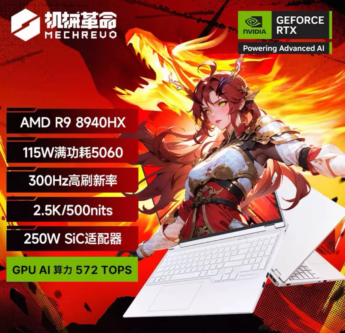 Ноутбук Mechrevo 70 (RTX 5060) — 2.5K 180 Гц, 1 ТБ SSD, конфигурируемая 16/32 ГБ ОЗУ