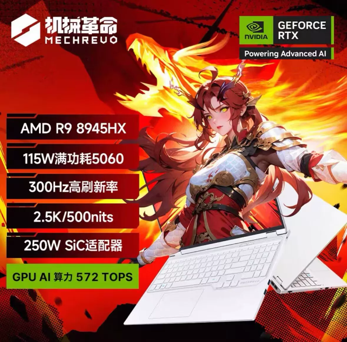 Ноутбук Mechrevo 70 (RTX 5060) — 2.5K 180 Гц, 1 ТБ SSD, конфигурируемая 16/32 ГБ ОЗУ
