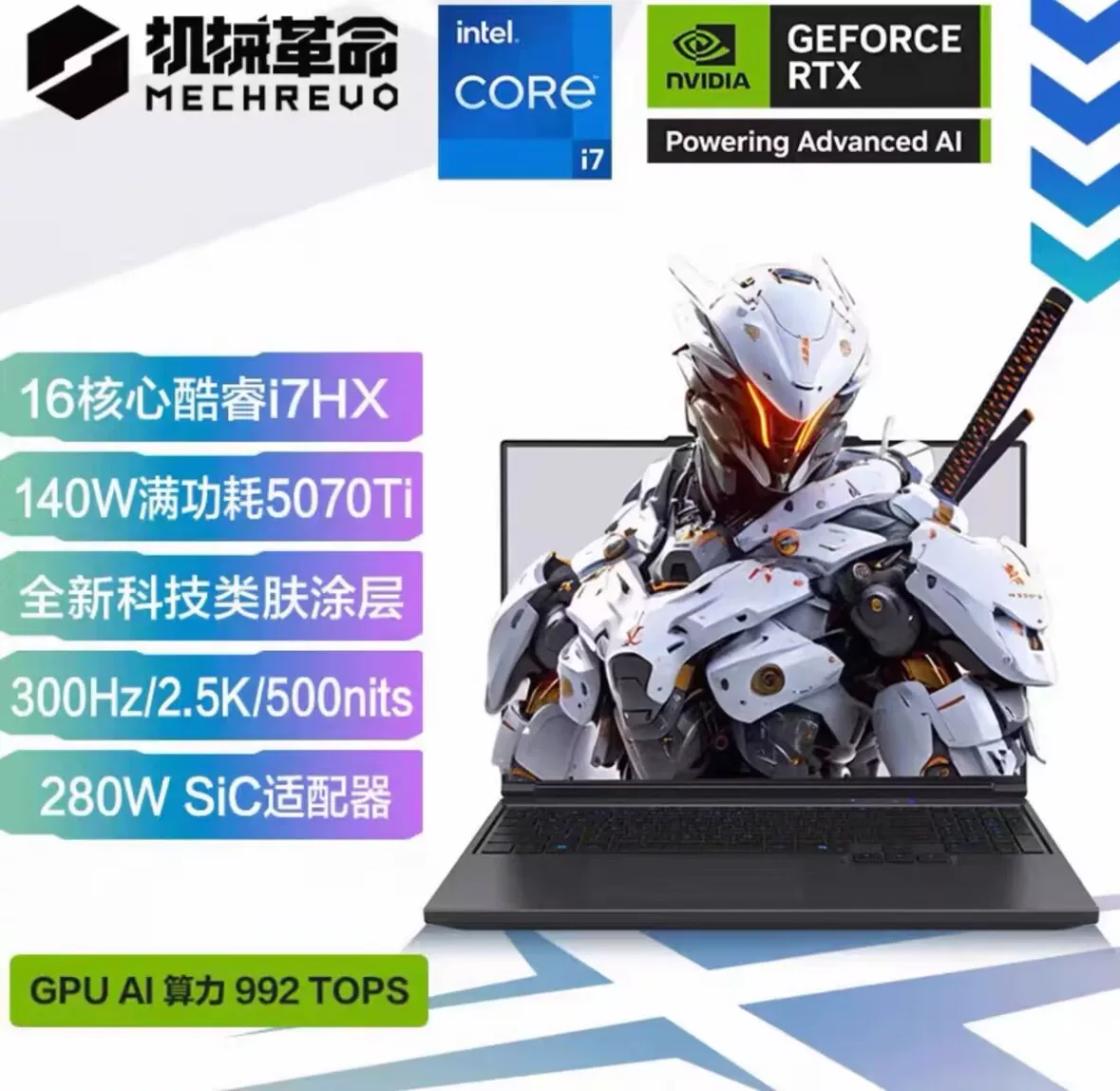 Ноутбук Mechrevo 70 (RTX 5060) — 2.5K 180 Гц, 1 ТБ SSD, конфигурируемая 16/32 ГБ ОЗУ