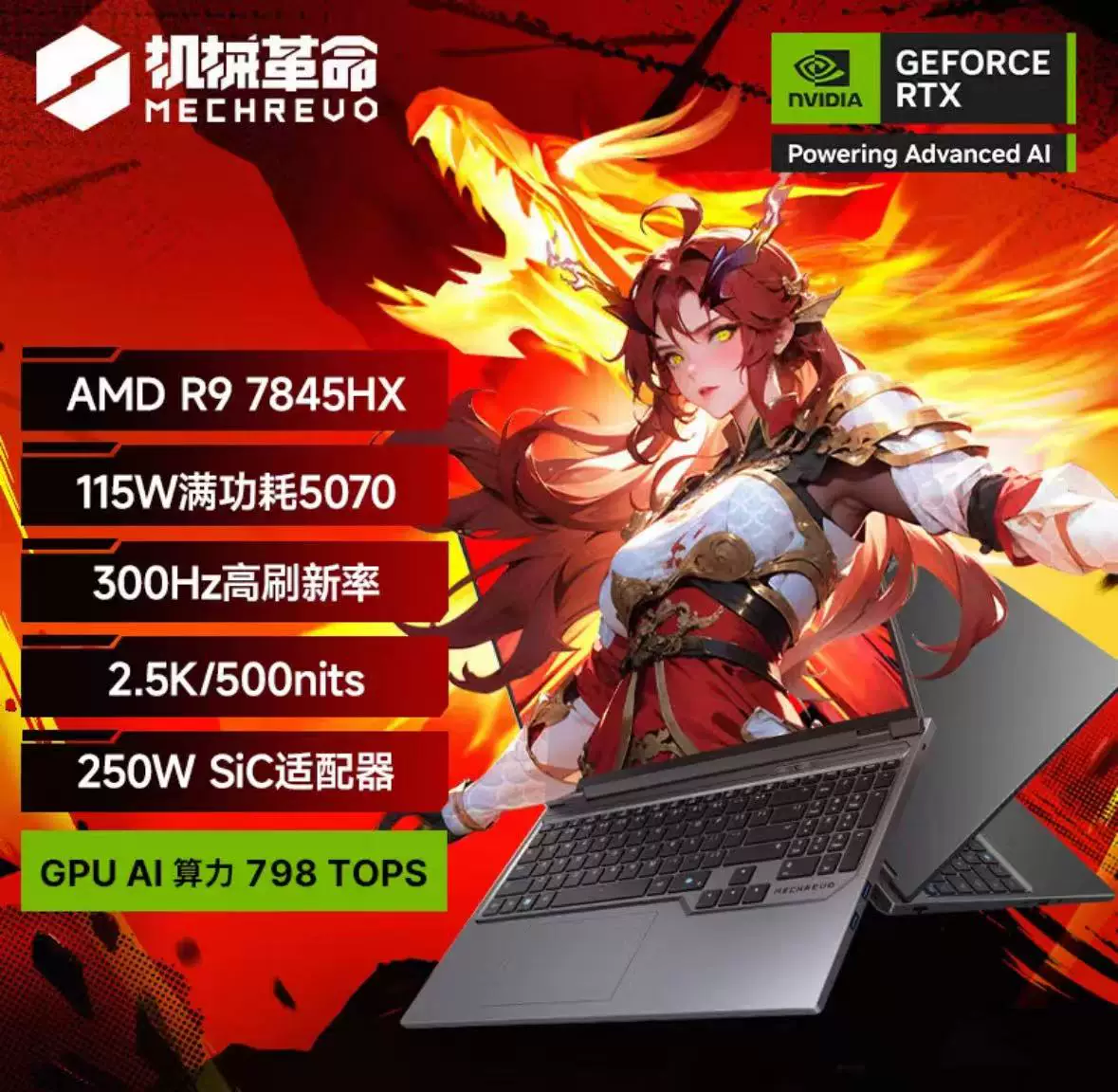 Ноутбук Mechrevo 70 (RTX 5060) — 2.5K 180 Гц, 1 ТБ SSD, конфигурируемая 16/32 ГБ ОЗУ