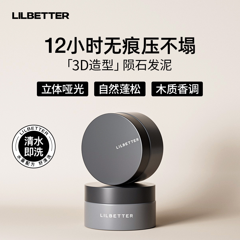 Lilbetter Hair Mud and Wax for Men, Long-Lasting Styling Gel, Styling Spray, Natural Fluffy Matte Finish