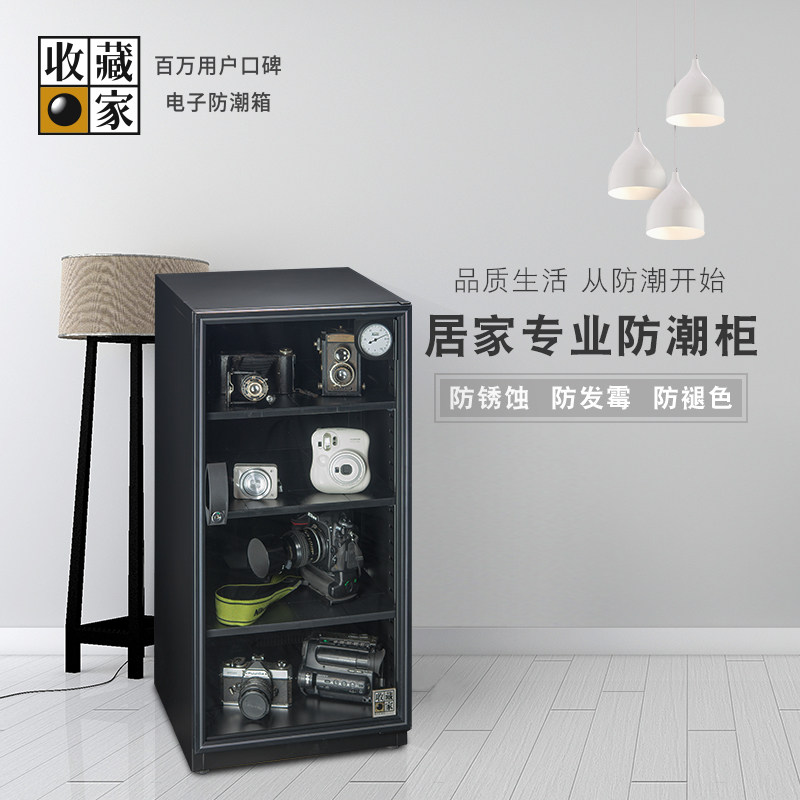 Taiwan collector AX-106 camera lens antique stamp coins calligraphy and painting storage electronic dehumidification moisture-proof cabinet