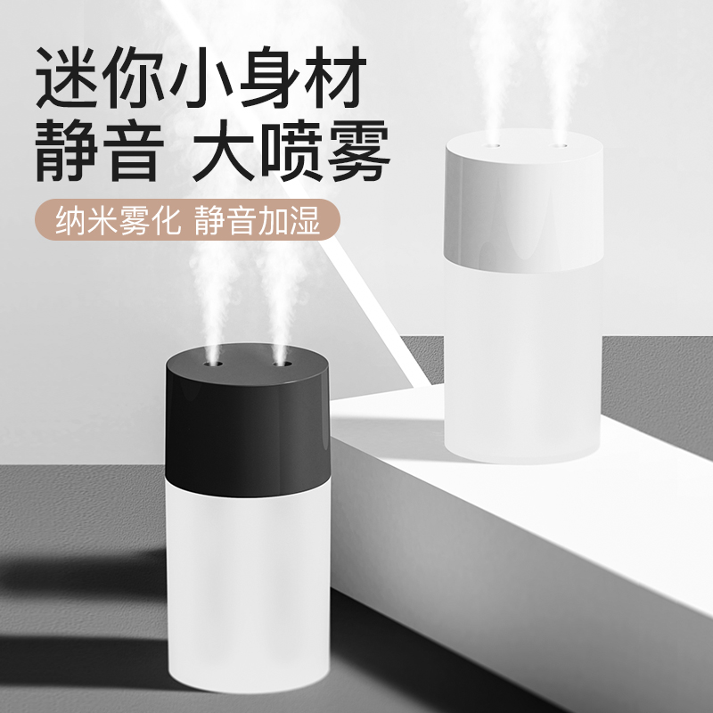 Double Spray Humidifier Usb Small Home Silent Bedroom Pregnant Woman Baby Indoor Student Dorm Room Air Large Spray Mini Office Desktop Large Capacity On-board Lettering Gift Logo Custom