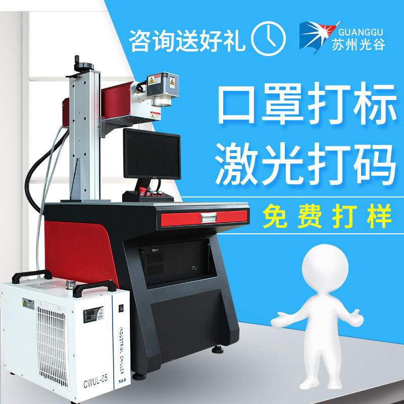 Precision ultraviolet uv glass plastic I cutting plotter date spray code two-dimensional code engraving machine 95 mask marking machine