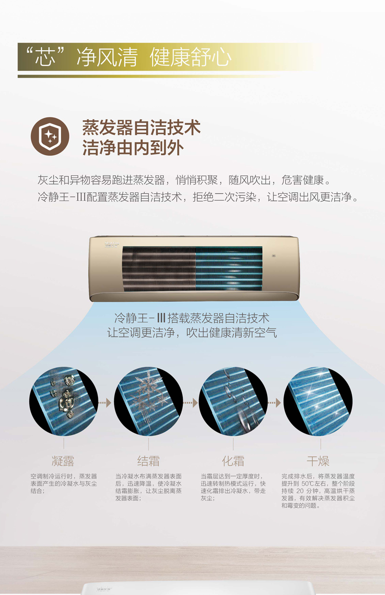35549冷静王金色格力冷静王三代挂式冷暖空调