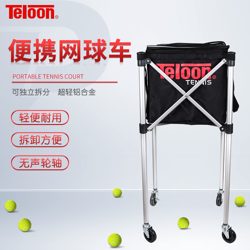 Teloon sky dragon tennis car portable folding coach training ball large capacity with wheel basket frame pick up box
