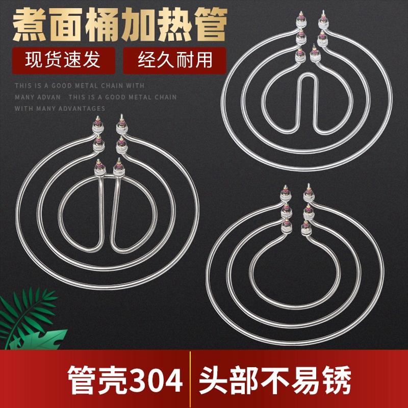 Cooking stove barrel soup noodle pan heating pipe brine barrel round heating rod electric heating tube 220V 380V 9KW 12KW 