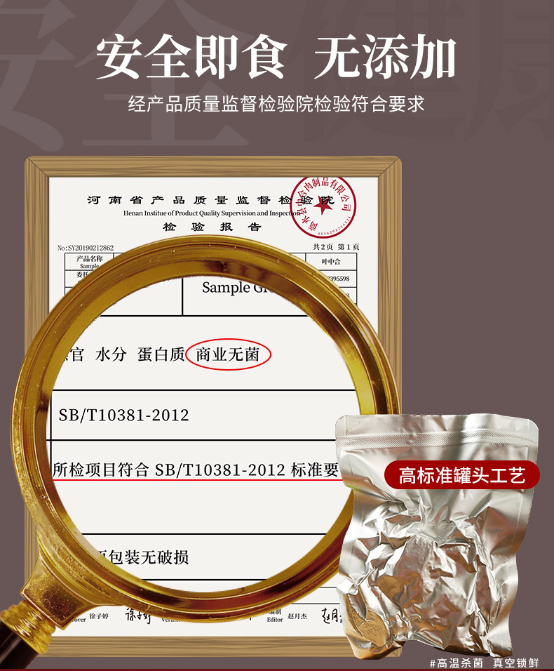 河南非物质文化遗产 叶中合 邓城猪蹄熟食 200g 图2