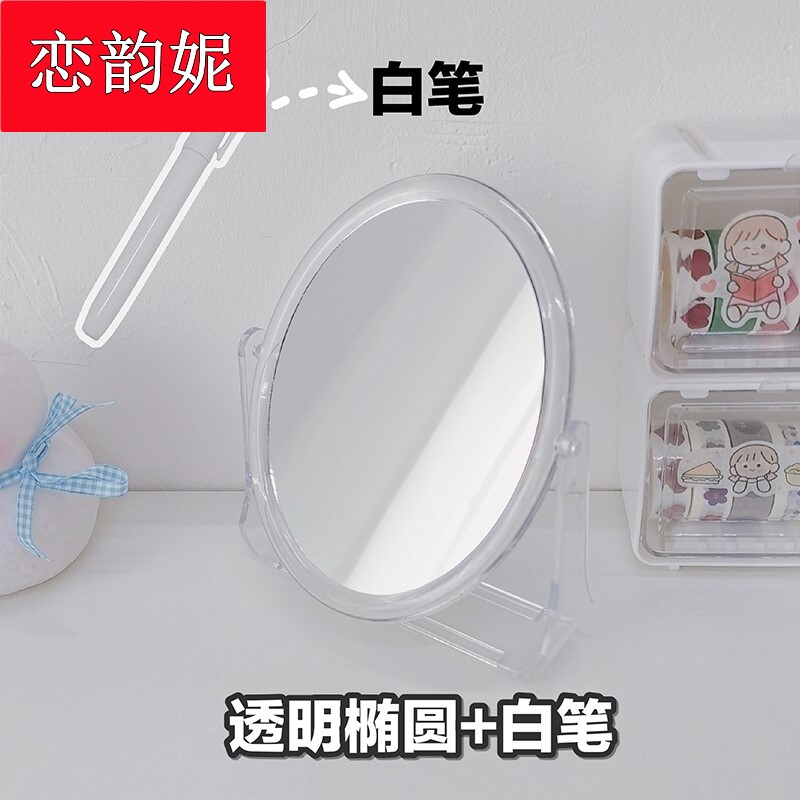 In cosmetic mirror simple desktop transparent acrylic student dorm desktop wind double-sided dressing mirror