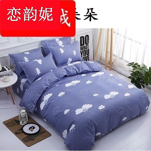 Set to be made as pure cotton arbitrary size 100*200 student dormitory 130x180 mask 140 fixed 150x210