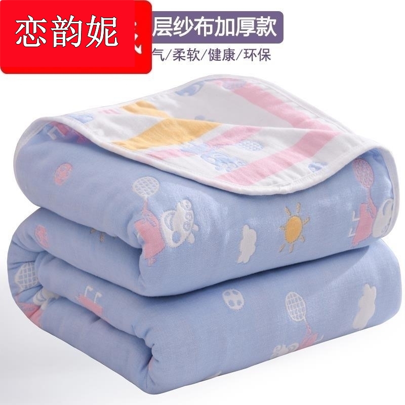 Children's lunch blanket sleeping shawl blanket 1 5*2 m pure cotton double gauze cover students' towels were covered
