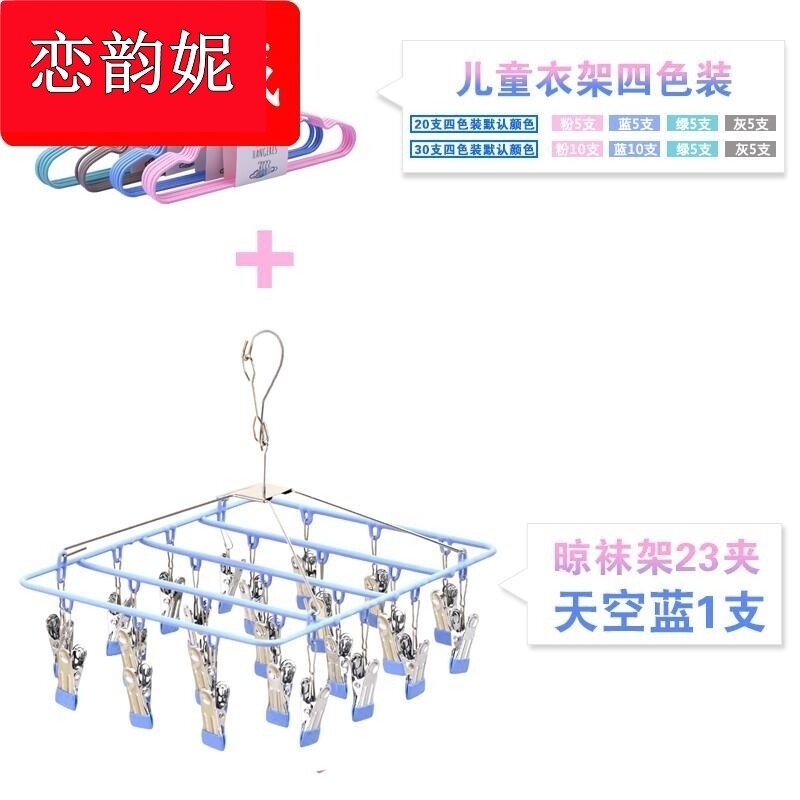 Children's clothes hanger bold child baby drying clothes non-slip non-slip traceless newborn home baby big child 35 clothes support