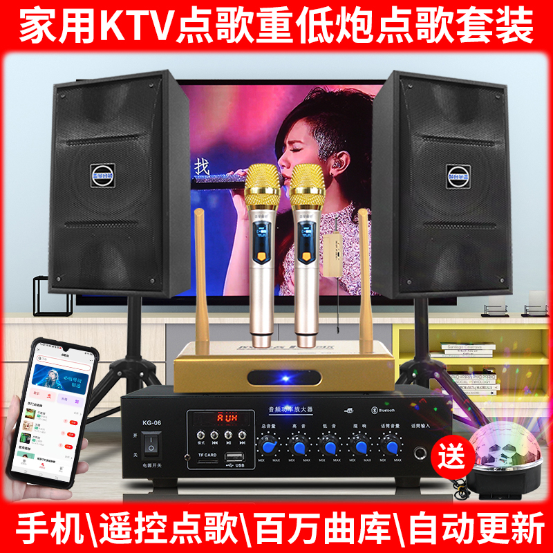 Home KTV audio set card package speaker home k song full set of living room TV karaoke network karaoke machine