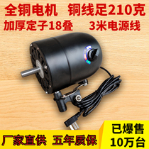 Industrial fan motor Pure copper high-power floor-mounted bull horn fan universal accessories 220V powerful motor 750