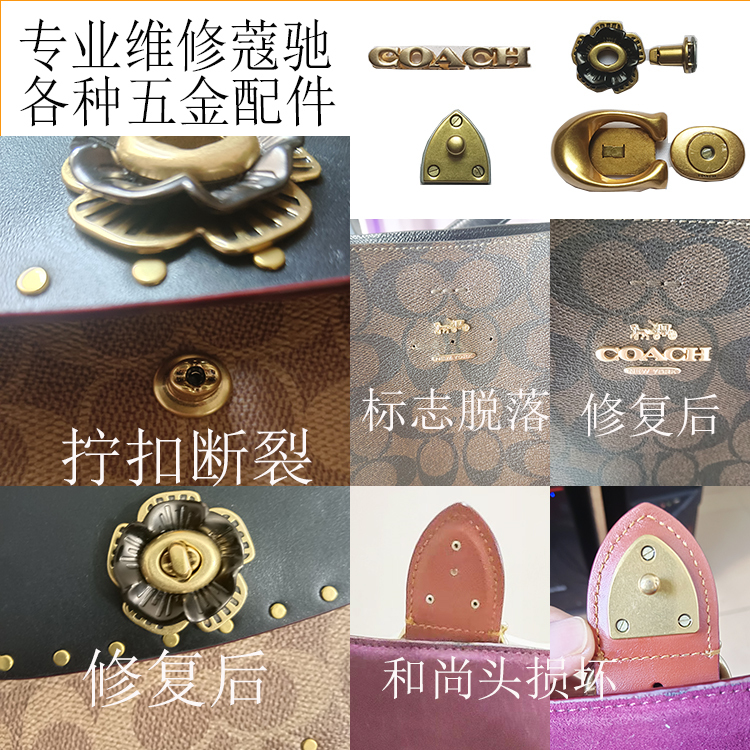 Coach Bag Hardware Lock Logo Repair Carriage Accessories Shoulder Strap Chain Rivet Twist Buckle Snap Parts Replacement